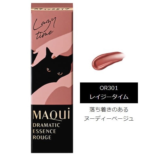 資生堂 マキアージュ ドラマティックエッセンスルージュ OR301 レイジータイム (4g) 口紅 MAQuillAGE