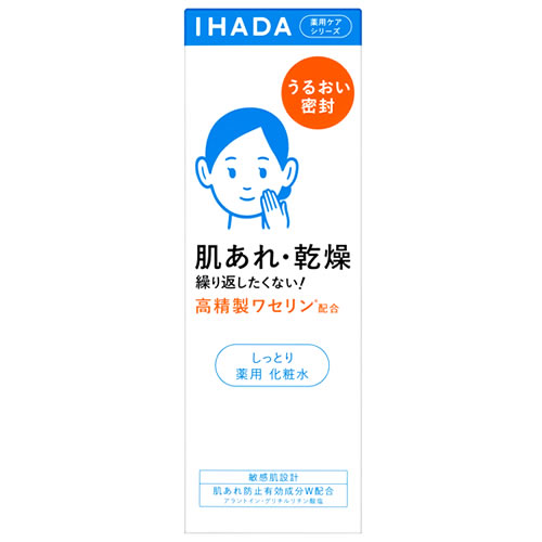 資生堂 イハダ 薬用ローション しっとり (180mL) IHADA 化粧水 【医薬部外品】
