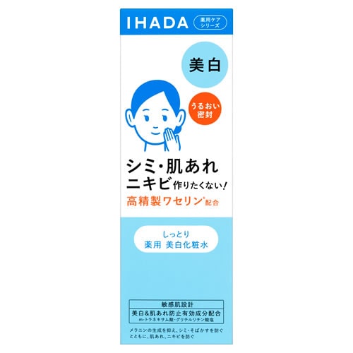 資生堂 イハダ 薬用クリアローション (180mL) IHADA 美白化粧水 【医薬部外品】