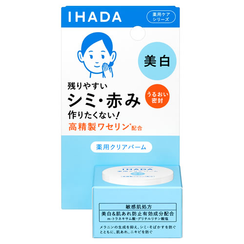 資生堂 イハダ 薬用クリアバーム (18g) IHADA 薬用美白クリーム 【医薬部外品】