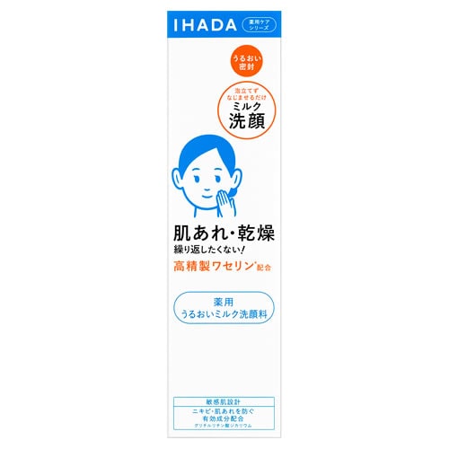 資生堂 イハダ 薬用うるおいミルク洗顔料 (140mL) IHADA 泡立てない洗顔料 【医薬部外品】