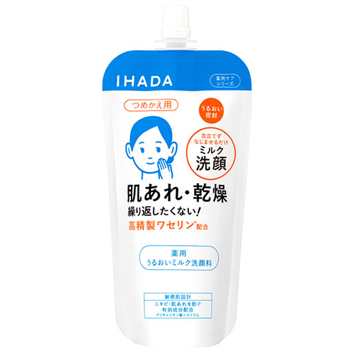 資生堂 イハダ 薬用うるおいミルク洗顔料 レフィル (120mL) IHADA 泡立てない洗顔料 【医薬部外品】
