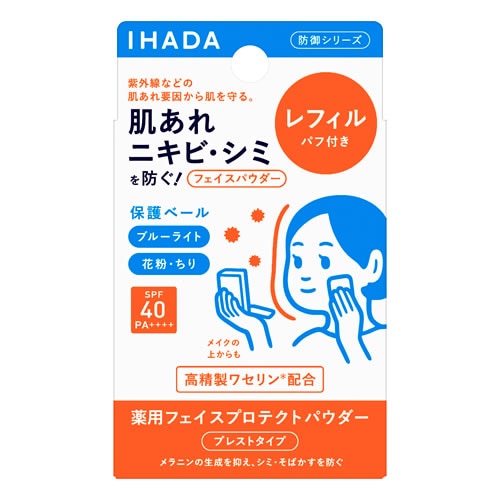 資生堂 イハダ 薬用フェイスプロテクトパウダー SPF40 PA++++ レフィル (9g) IHADA フェイスパウダー 【医薬部外品】