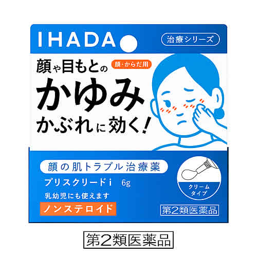 【第2類医薬品】資生堂 イハダ プリスクリード i (6g) IHADA クリームタイプ治療薬 【セルフメディケーション税制対象商品】