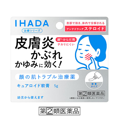【第(2)類医薬品】資生堂 イハダ キュアロイド軟膏 (5g) IHADA 皮膚炎 湿疹 かゆみ 【セルフメディケーション税制対象商品】