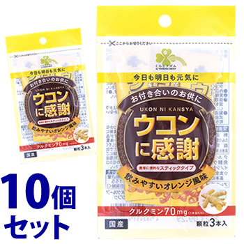 《セット販売》　くらしリズム ウコンに感謝 顆粒 (1.5g×3本)×10個セット ウコン含有加工食品　※軽減税率対象商品