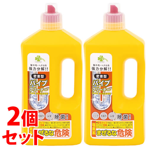 《セット販売》　くらしリズム 密着型 パイプクリーナー (1000mL)×2個セット 排水パイプ用洗浄剤 塩素系