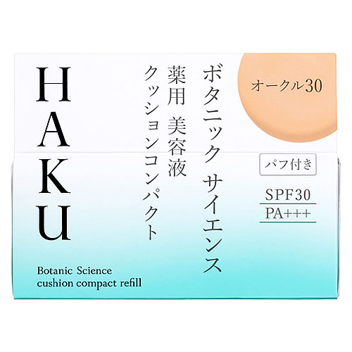 資生堂 HAKU ボタニック サイエンス 薬用 美容液クッションコンパクト オークル30 つけかえ用 SPF30 PA+++ (12g) 付け替え用 【医薬部外品】