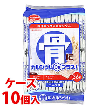 《ケース》　ハマダコンフェクト 骨にカルシウムウエハース (36枚)×10個 栄養機能食品　※軽減税率対象商品