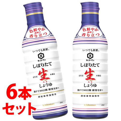 《セット販売》　キッコーマン いつでも新鮮 しぼりたて生しょうゆ (450mL)×6本セット 調味料 醤油　※軽減税率対象商品