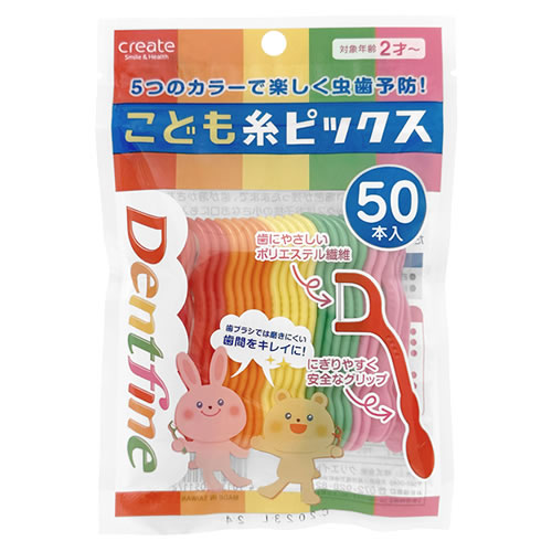 クリエイト デントファイン こども糸ピックス (50本) 子供用 デンタルフロス 歯間清掃用品
