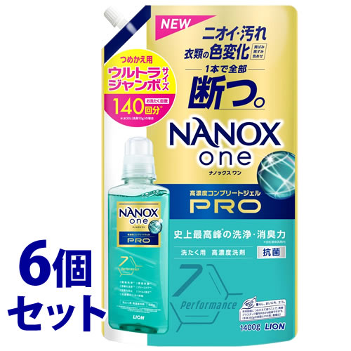 《セット販売》　ライオン ナノックス ワン プロ つめかえ用 ウルトラジャンボ (1400g)×6個セット 詰め替え用 NANOX one Pro 洗濯洗剤 液体