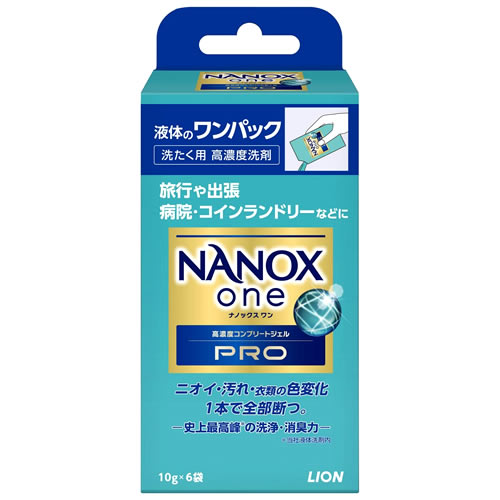 ライオン ナノックス ワン プロ ワンパック (10g×6袋) NANOX one Pro 洗濯洗剤 液体