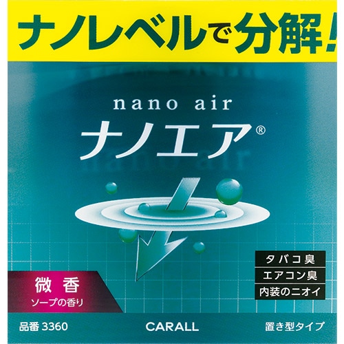 晴香堂 カーオール 消臭ナノエア 置き型 微香ソープ 3360 (115mL) 消臭 芳香剤 カー用品