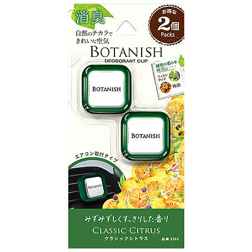 晴香堂 ボタニッシュ エア 2個パック クラシックシトラス (2.4g×2個) 消臭・芳香剤 エアコンルーバー 車用