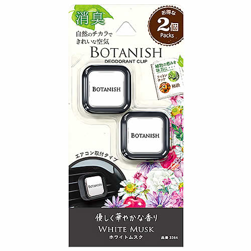晴香堂 ボタニッシュ エア 2個パック ホワイトムスク (2.4g×2個) 消臭・芳香剤 エアコンルーバー 車用
