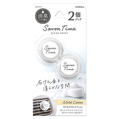晴香堂 サボンタイム クリップ2個パック マイルドコットン (2.4g×2個) 消臭・芳香剤 エアコンルーバー 車用