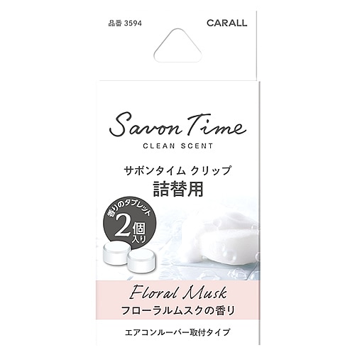 晴香堂 サボンタイム クリップ つめかえ用 フローラルムスク (2.4g×2個) 詰め替え用 消臭・芳香剤 車用