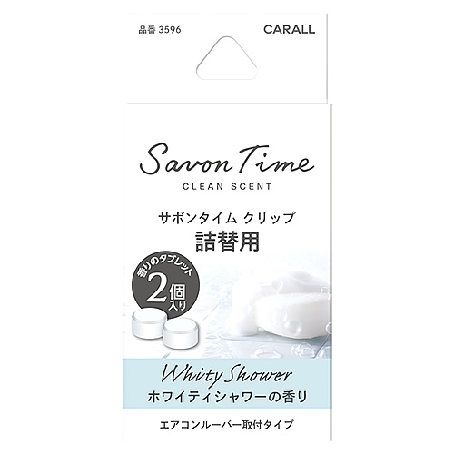 晴香堂 サボンタイム クリップ つめかえ用 ホワイティシャワー (2.4g×2個) 詰め替え用 消臭・芳香剤 車用