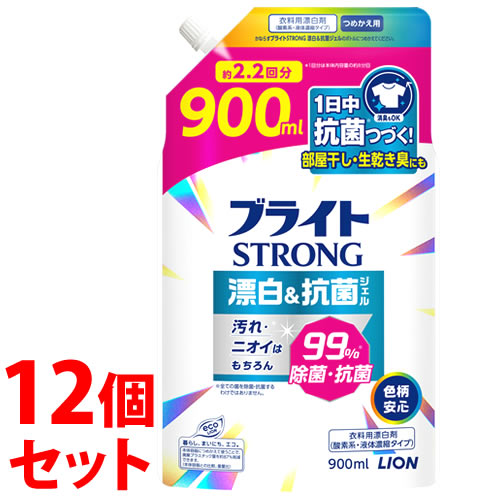 《セット販売》 ライオン ブライト ストロング STRONG 漂白&抗菌ジェル つめかえ用 (900mL)×12個セット 詰め替え用 衣料用漂白剤