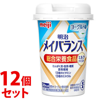 《セット販売》　明治 メイバランス ミニカップ ヨーグルト味 (125mL)×12個セット Miniカップ 総合栄養食品 病者用食品　※軽減税率対象商品