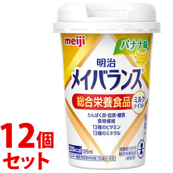 《セット販売》　明治 メイバランス ミニカップ バナナ味 (125mL)×12個セット Miniカップ 総合栄養食品 病者用食品　※軽減税率対象商品