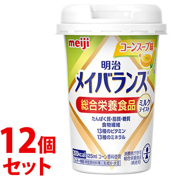 《セット販売》　明治 メイバランス ミニカップ コーンスープ味 (125mL)×12個セット Miniカップ 総合栄養食品 病者用食品　※軽減税率対象商品