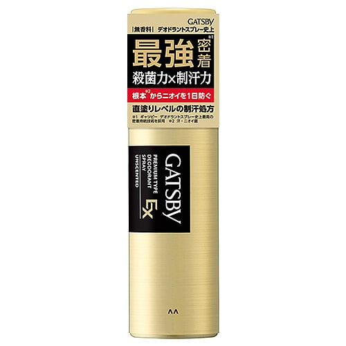 マンダム ギャツビー EXプレミアムタイプデオドラントスプレー 無香料 (80g) 制汗スプレー 【医薬部外品】