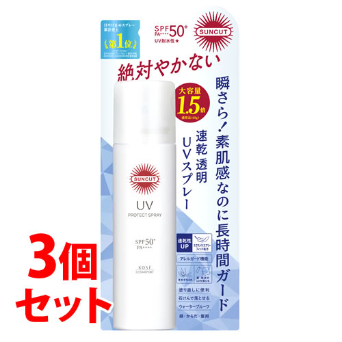 《セット販売》　コーセーコスメポート サンカット プロテクトUV スプレー SPF50+ PA++++ (90g)×3個セット 日焼け止め 顔・からだ・髪用