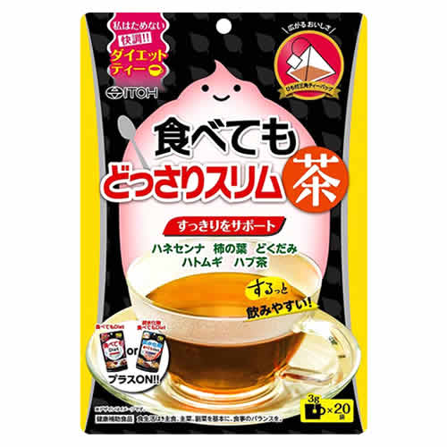 井藤漢方製薬 食べてもどっさりスリム茶 (60g) ダイエット茶 ダイエットティー ※軽減税率対象商品