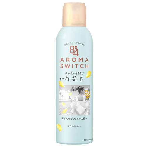 花王 8×4 エイトフォー アロマスイッチ スプレー アイランドブロッサムの香り (150g) デオドラントスプレー 制汗デオドラント剤 【医薬部外品】