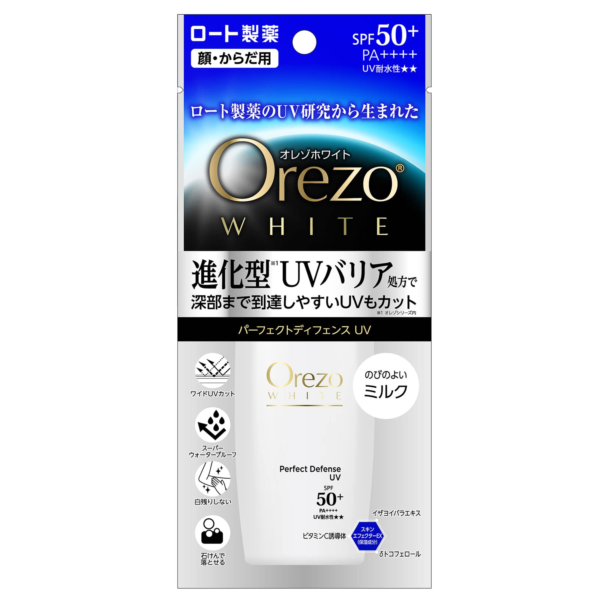 ※ツルハグループ限定※　ロート製薬 Orezo オレゾ ホワイト パーフェクトディフェンスUV SPF50+ PA++++ (50mL) 顔・からだ用 日やけ止め ミルク 日焼け止め