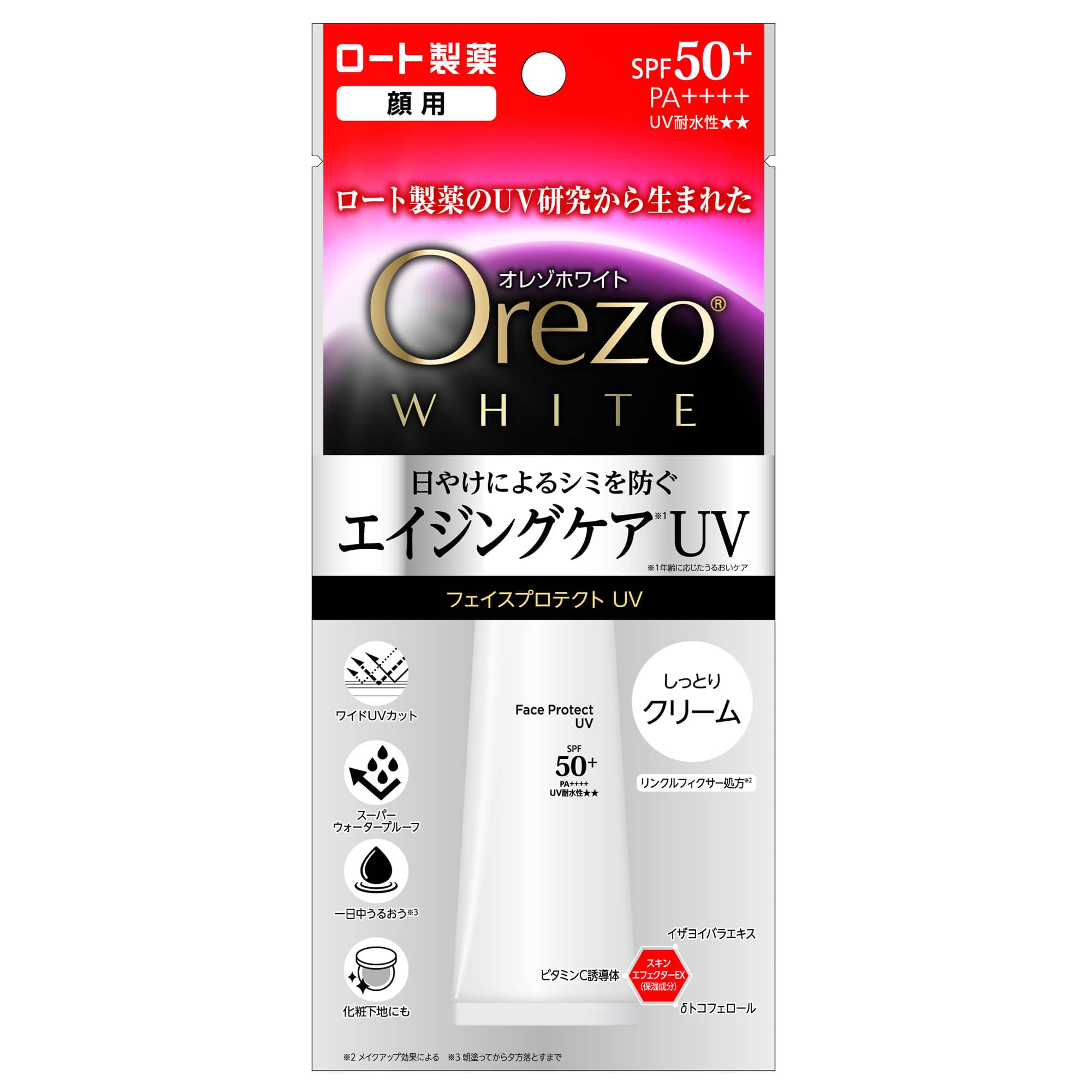 ※ツルハグループ限定※　ロート製薬 Orezo オレゾ ホワイト フェイスプロテクトUV SPF50+ PA++++ (30g) 顔用 日やけ止め クリーム 日焼け止め
