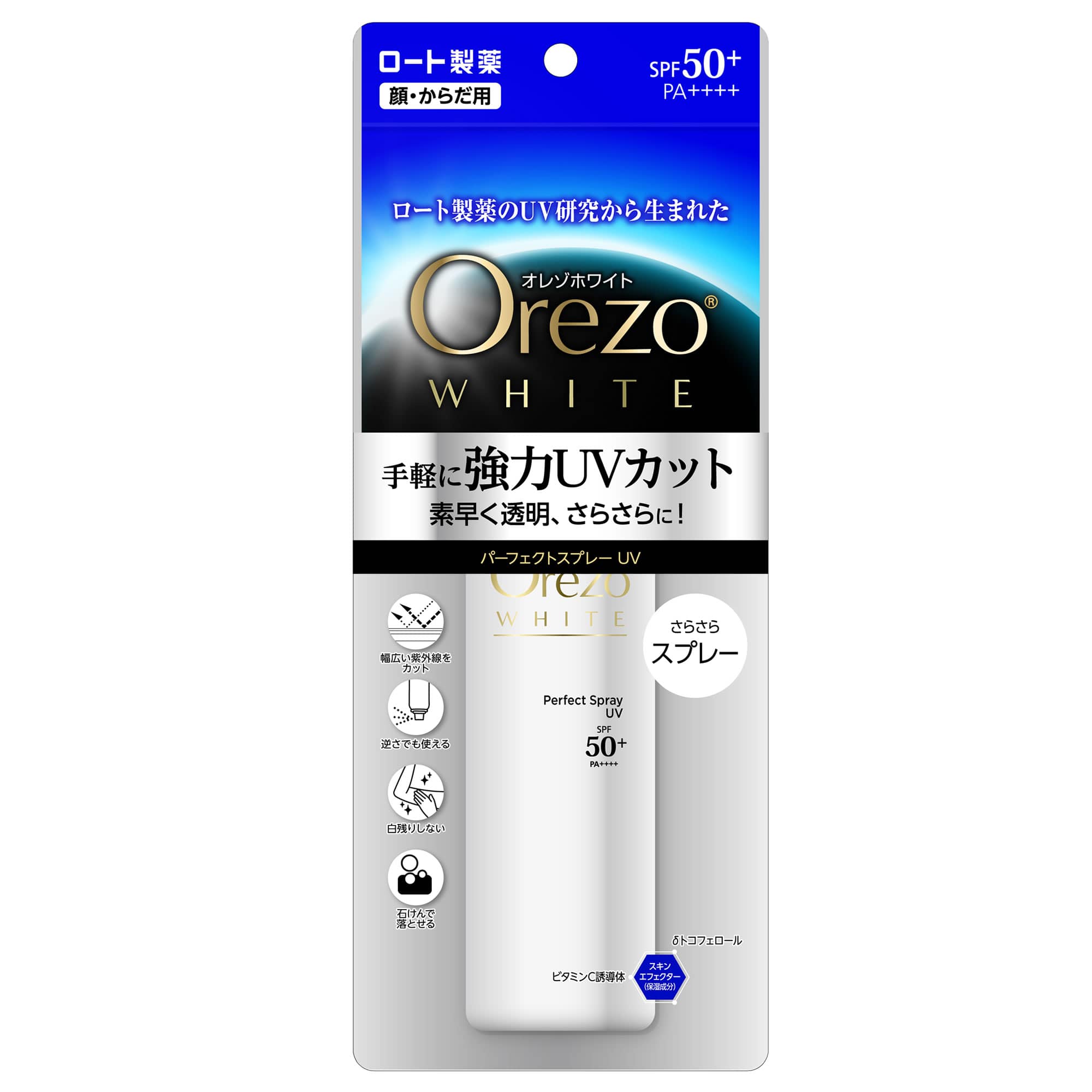 ※ツルハグループ限定※　ロート製薬 Orezo オレゾ ホワイト パーフェクトスプレーUV SPF50+ PA++++ (90g) 顔・からだ用 日やけ止め スプレー 日焼け止め