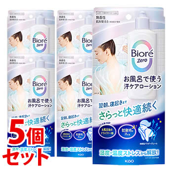《セット販売》 花王 ビオレZero お風呂で使う汗ケアローション 無香性 (200mL)×5個セット ボディ用ローション