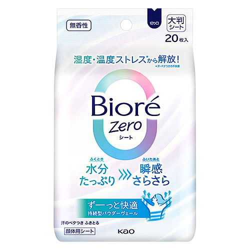 花王 ビオレZero シート 無香性 (20枚) デオドラントシート 顔・体用