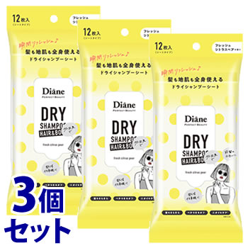 《セット販売》　モイストダイアン ダイアン パーフェクトビューティー ドライシャンプーシート ヘア＆ボディ フレッシュシトラスペアの香り (12枚)×3個セット ふき取り用シャンプー ボディシート