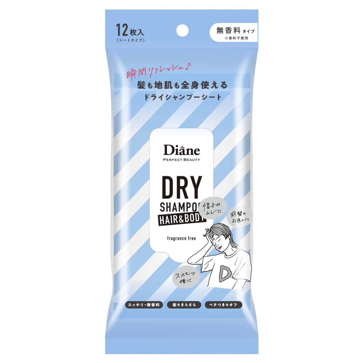 モイストダイアン ダイアン パーフェクトビューティー ドライシャンプーシート ヘア＆ボディ 無香料 (12枚) ふき取り用シャンプー ボディシート