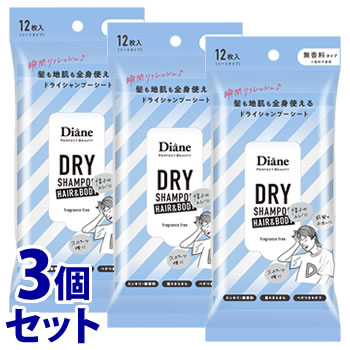 《セット販売》　モイストダイアン ダイアン パーフェクトビューティー ドライシャンプーシート ヘア＆ボディ 無香料 (12枚)×3個セット ふき取り用シャンプー ボディシート