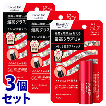 《セット販売》 花王 ビオレUV アスリズム プロテクトスティック (10g)×3個セット SPF50+ PA++++ 日やけ止めスティック 顏・パーツ用 日焼け止め