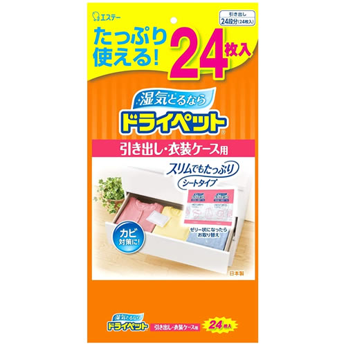エステー ドライペット 引き出し・衣装ケース用 (25g×24枚) 除湿剤