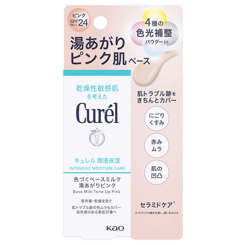 花王 キュレル 潤浸保湿 色づくベースミルク 湯あがりピンク (30mL) SPF24 PA++ 日焼け止め 乳液 化粧下地 メイクアップベース Curel