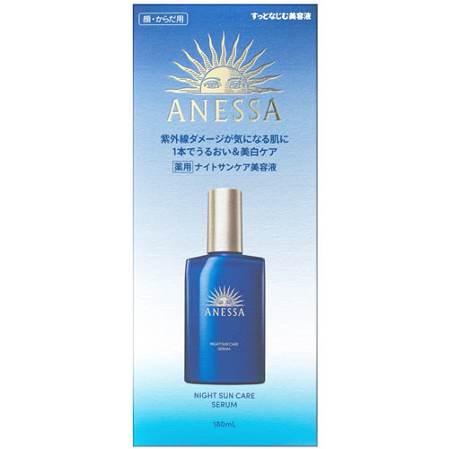 資生堂 アネッサ ナイトサンケア美容液 (180mL) ナイトサンケアセラム 全身美容液 【医薬部外品】