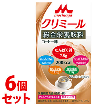 《セット販売》　森永乳業 エンジョイ クリミール コーヒー味 (125mL)×6個セット 栄養機能食品 亜鉛 銅　※軽減税率対象商品