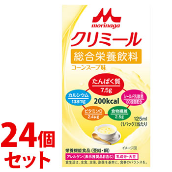 《セット販売》　森永乳業 エンジョイ クリミール コーンスープ味 (125mL)×24個セット 栄養機能食品 亜鉛 銅　※軽減税率対象商品