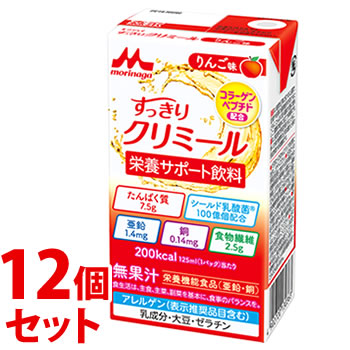 《セット販売》　森永乳業 エンジョイ すっきりクリミール りんご味 (125mL)×12個セット 栄養機能食品 亜鉛 銅　※軽減税率対象商品