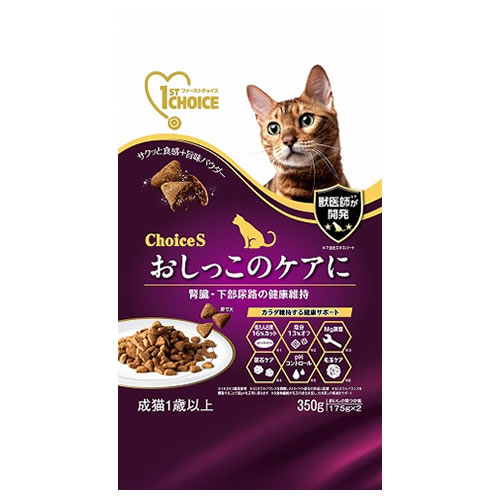 アースペット ファーストチョイス ChoiceS オシッコのケアに成猫用1歳以上 (350g) キャットフード ドライ