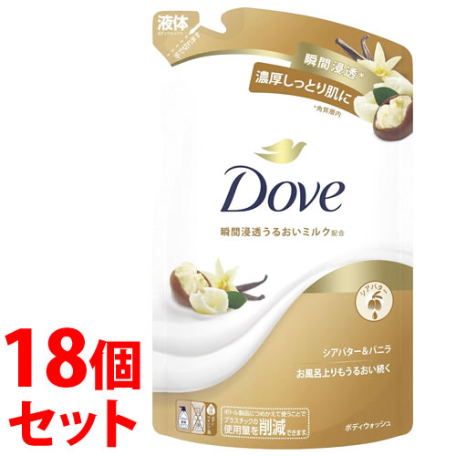 《セット販売》 ユニリーバ ダヴ ボディウォッシュ シアバター&バニラ つめかえ用 (330g)×18個セット 詰め替え用 ボディソープ Dove