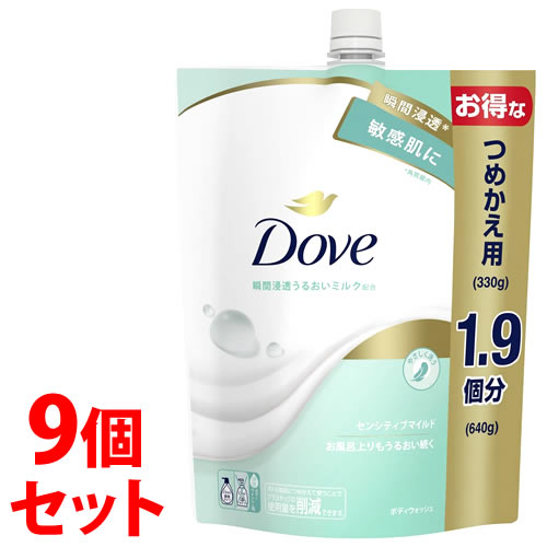 《セット販売》 ユニリーバ ダヴ ボディウォッシュ センシティブマイルド 大容量 つめかえ用 (640g)×9個セット 詰め替え用 ボディソープ Dove