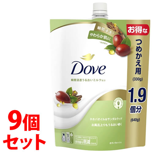 《セット販売》　ユニリーバ ダヴ ボディウォッシュ ホホバオイル＆サンダルウッド つめかえ用 (640g)×9個セット 詰め替え用 ボディソープ Dove